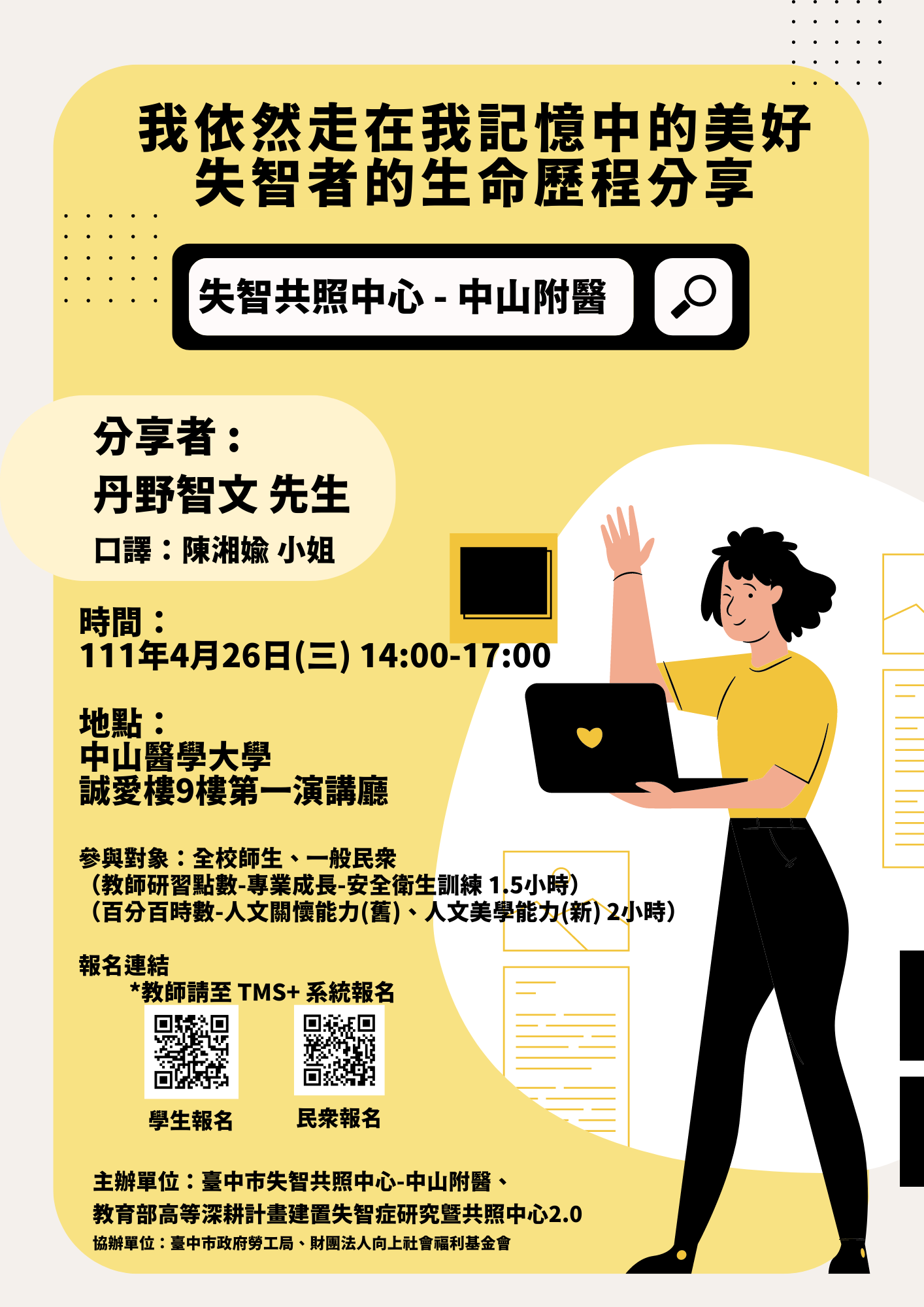 我依然走在我記憶中的美好 失智者的生命歷程分享 新 1