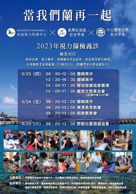 活動海報 1