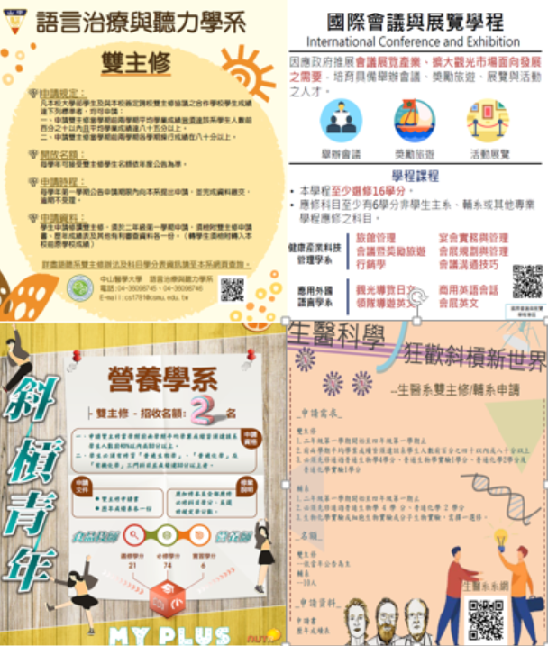 海報展示及專人諮詢 3