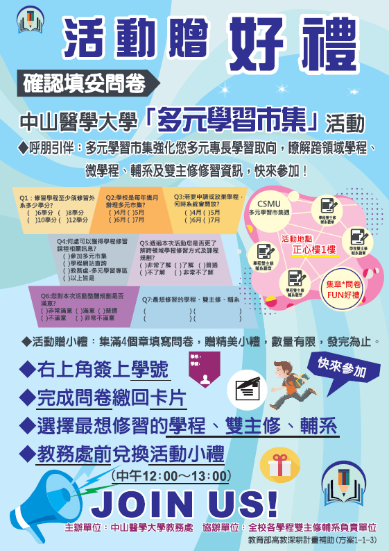 多元市集活動海報2