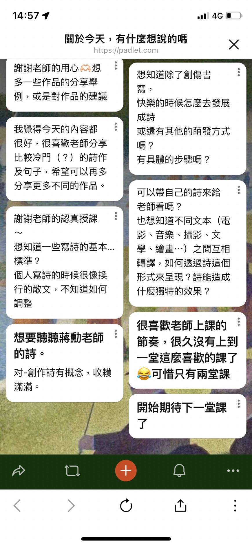 工作坊結束前同學提供給講師的回饋內容