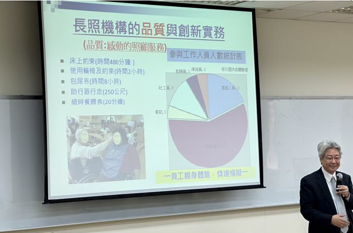 演講人蔡芳文理事長
