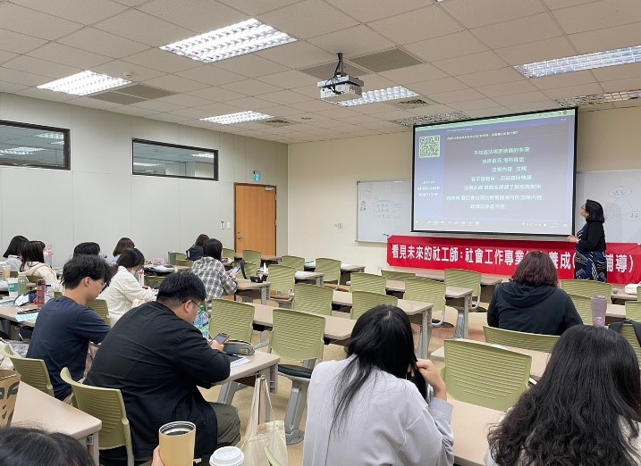 社會制度問題(政策)導論課程講師授課2