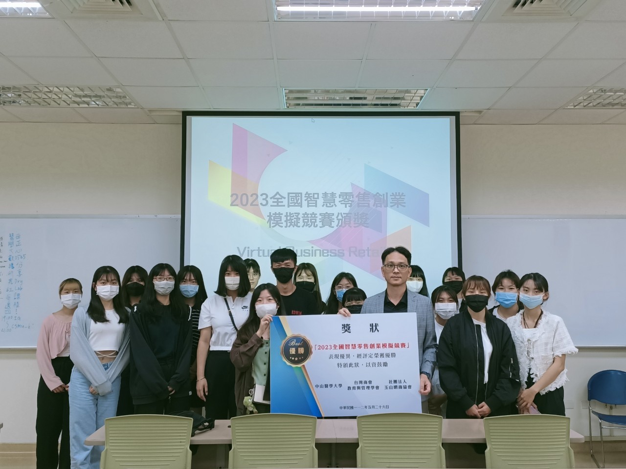 08 2023全國智慧零售創業模擬競賽 頒獎2