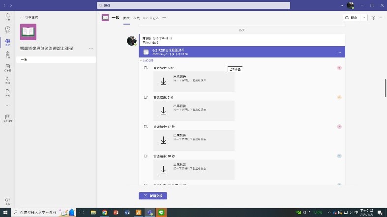 線上課程