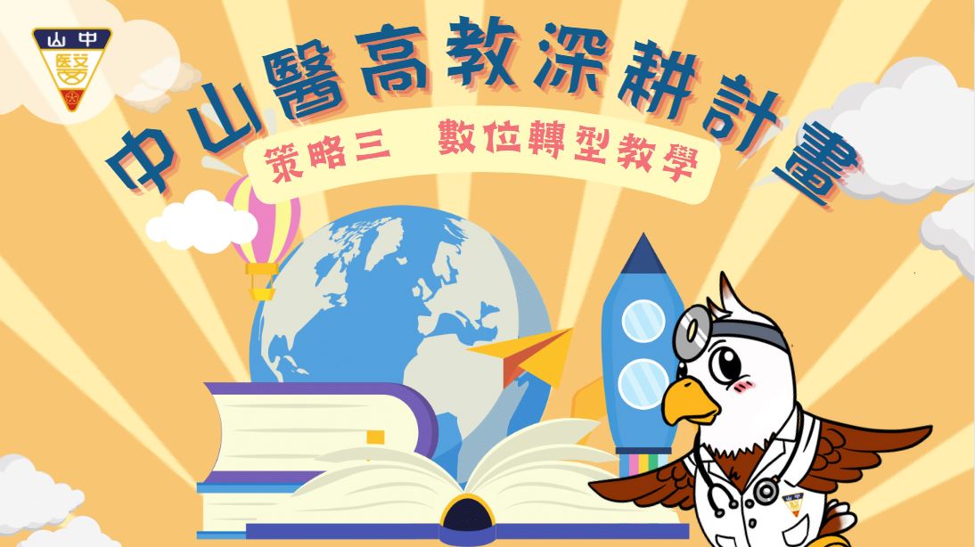 策三