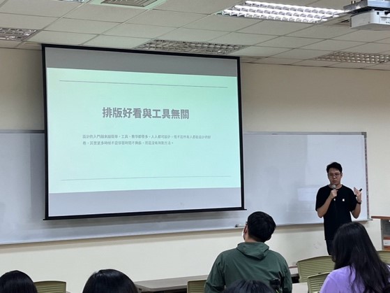 圖五、平面設計場次＿講師說明排版與工具並無關聯，勉勵同學們培養美感與技巧 1