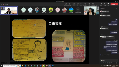 線上上課截圖