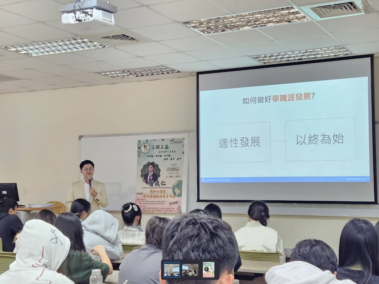 螢幕擷取畫面 2023 11 22 1 1
