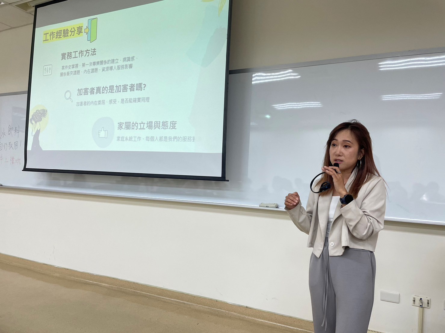 講師工作經驗分享