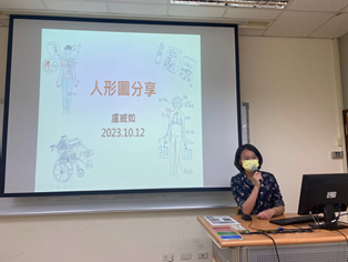 講者介紹2