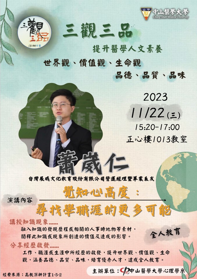 2023 11 22 海報
