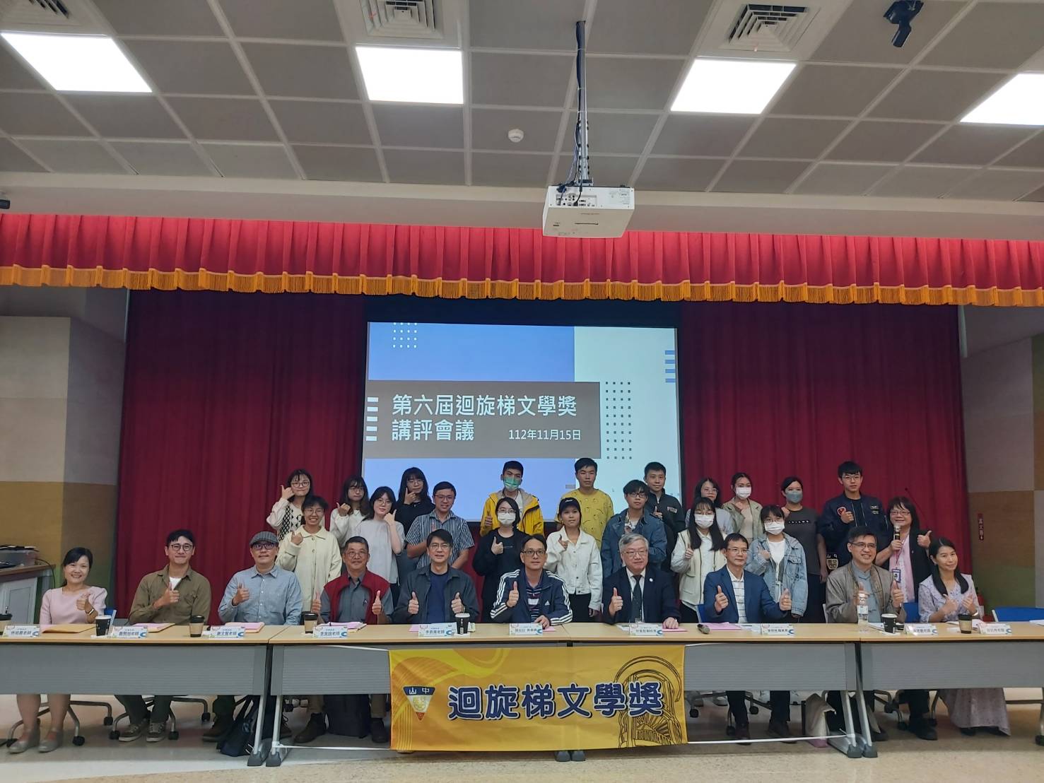 公告得獎及講評會議 大合照