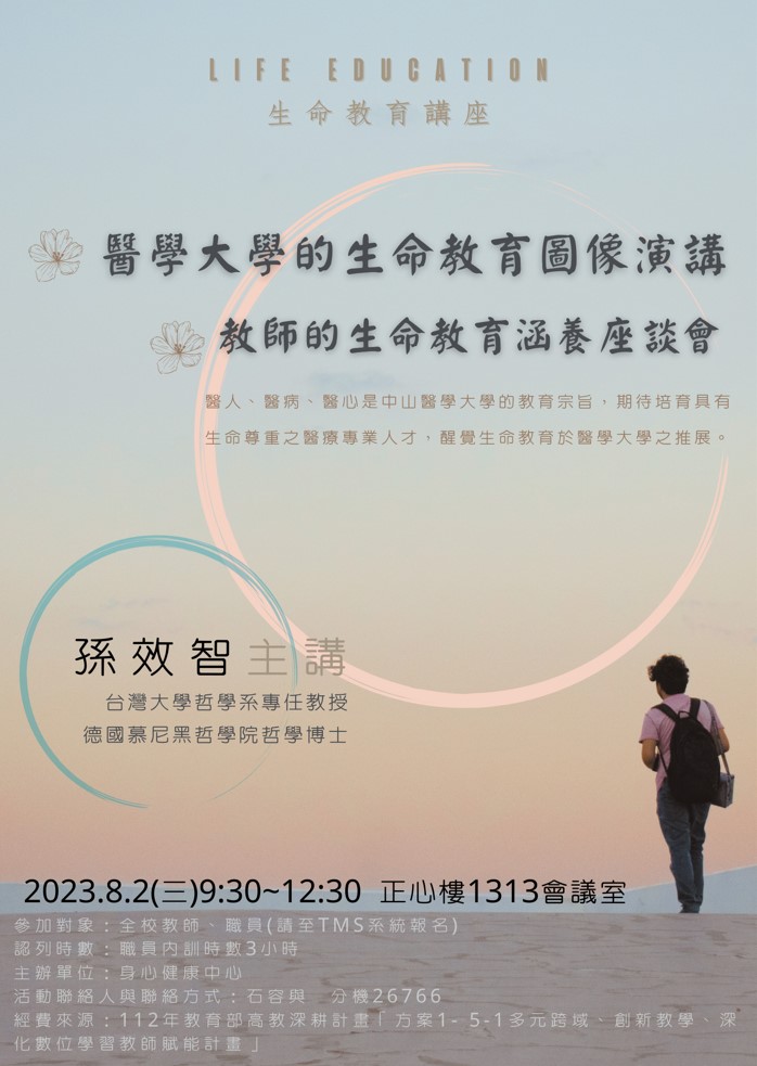 112.08.02海報