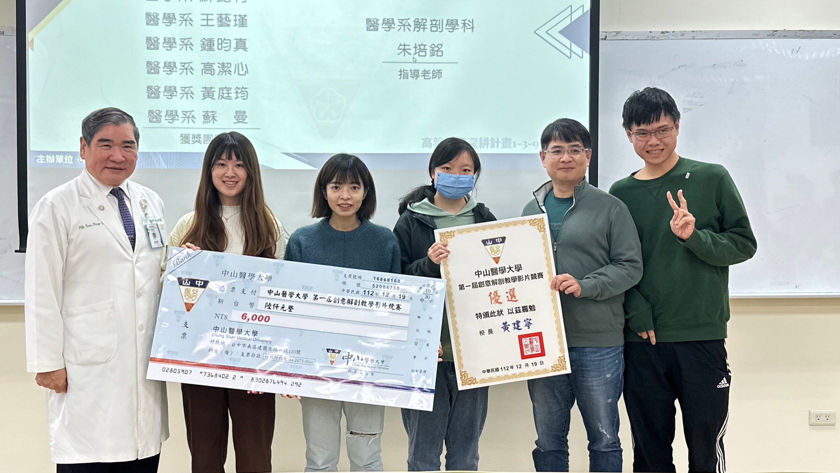 解剖 優選 1