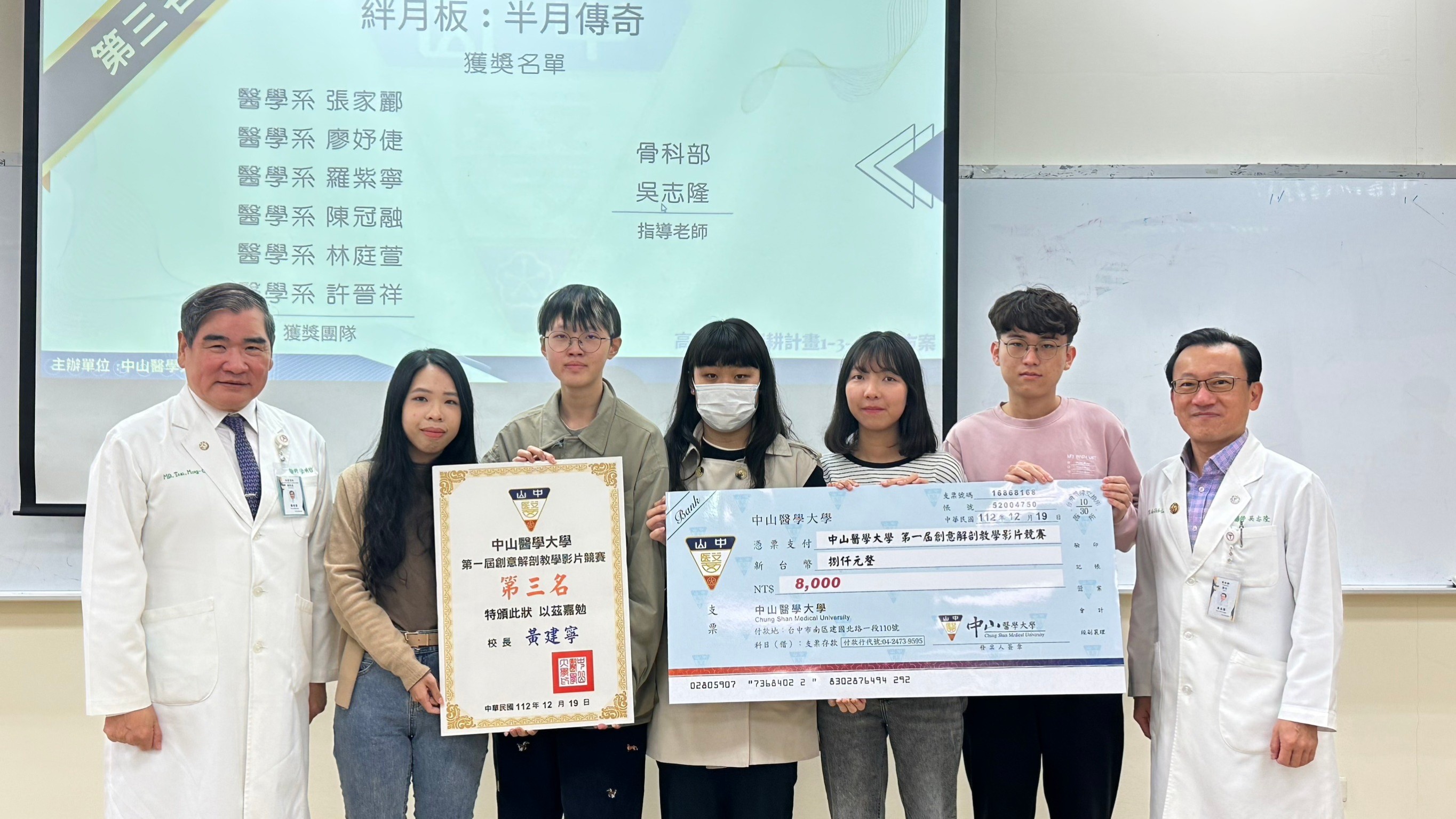 解剖 第三名 1