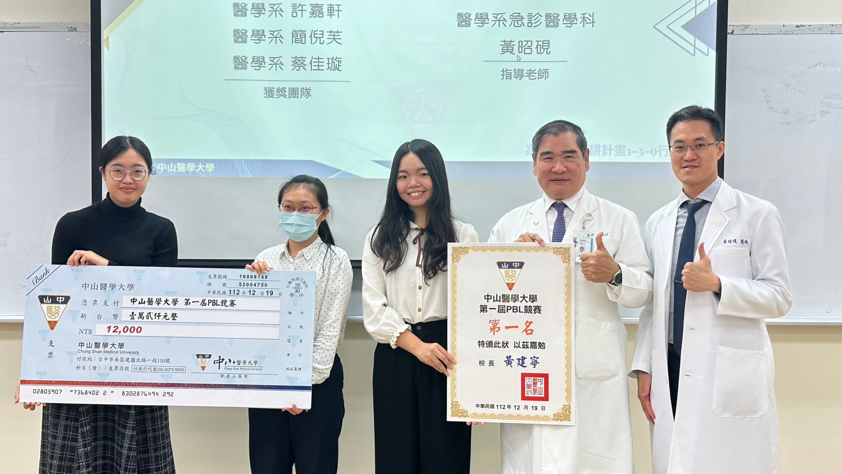 Pbl 第一名