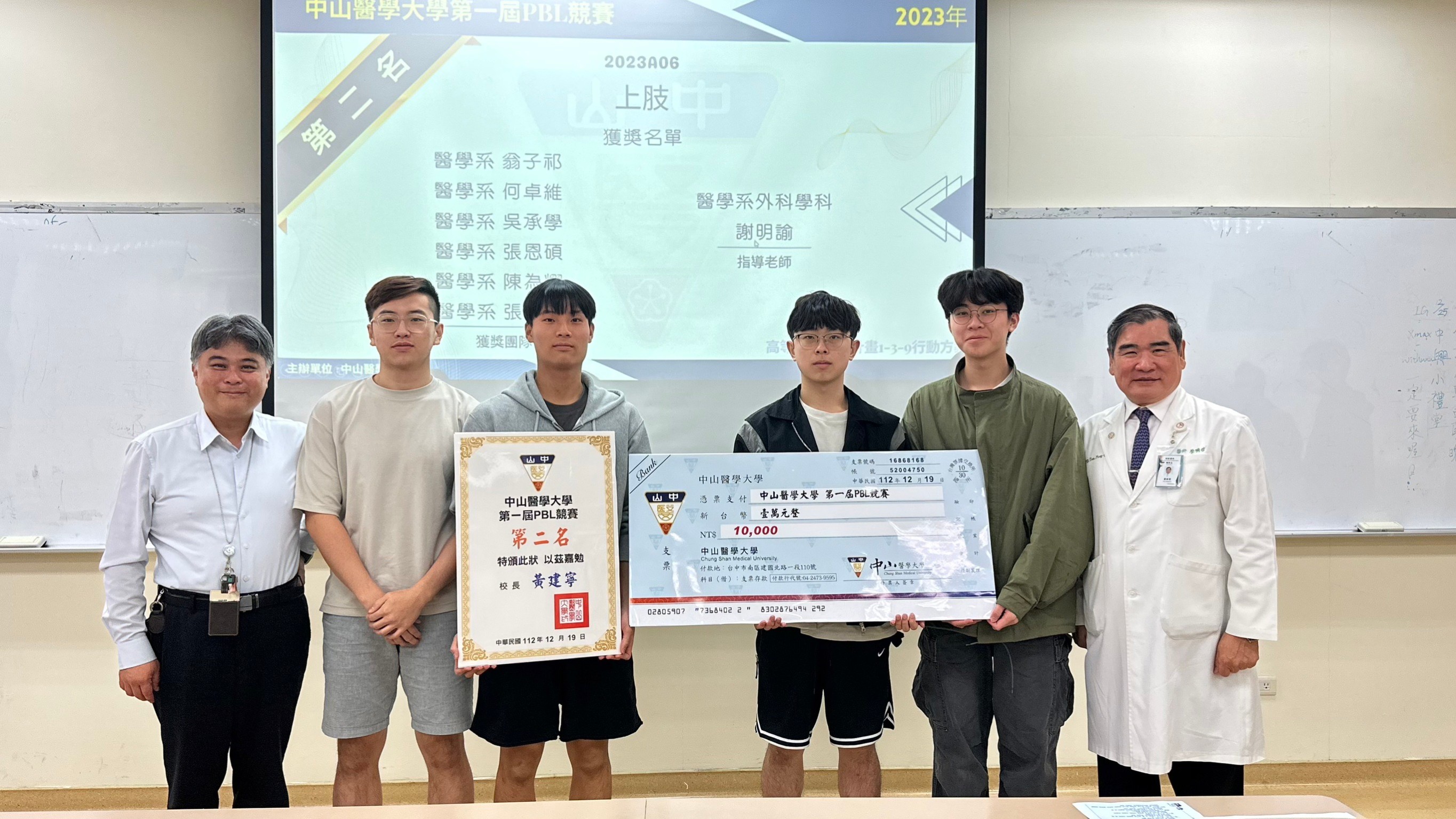 Pbl 第二名