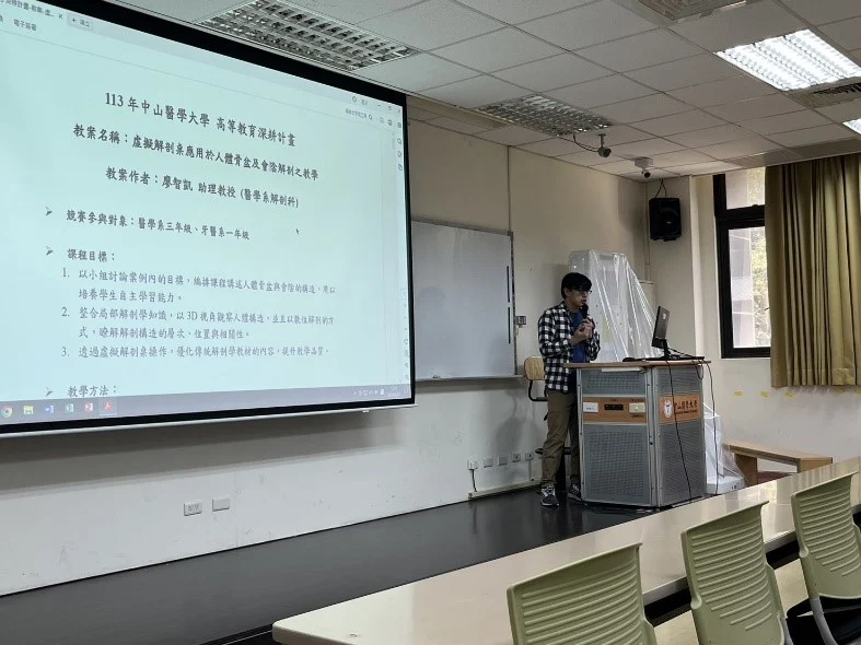 教案老師授課