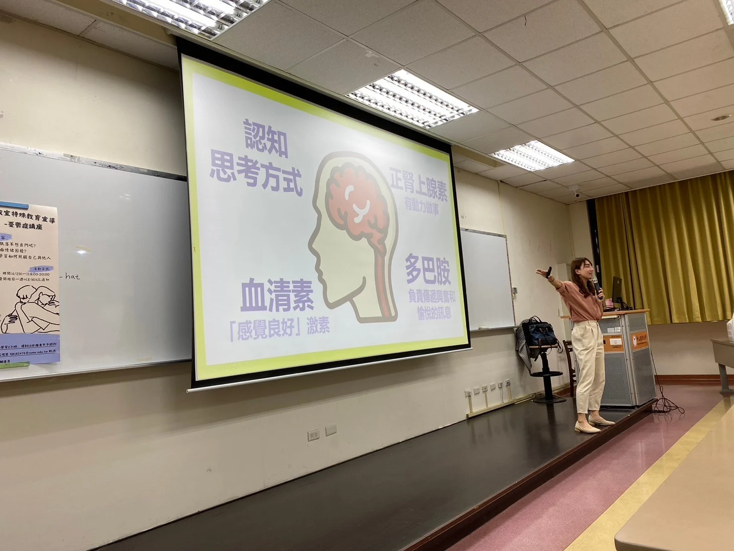 講者演講情形
