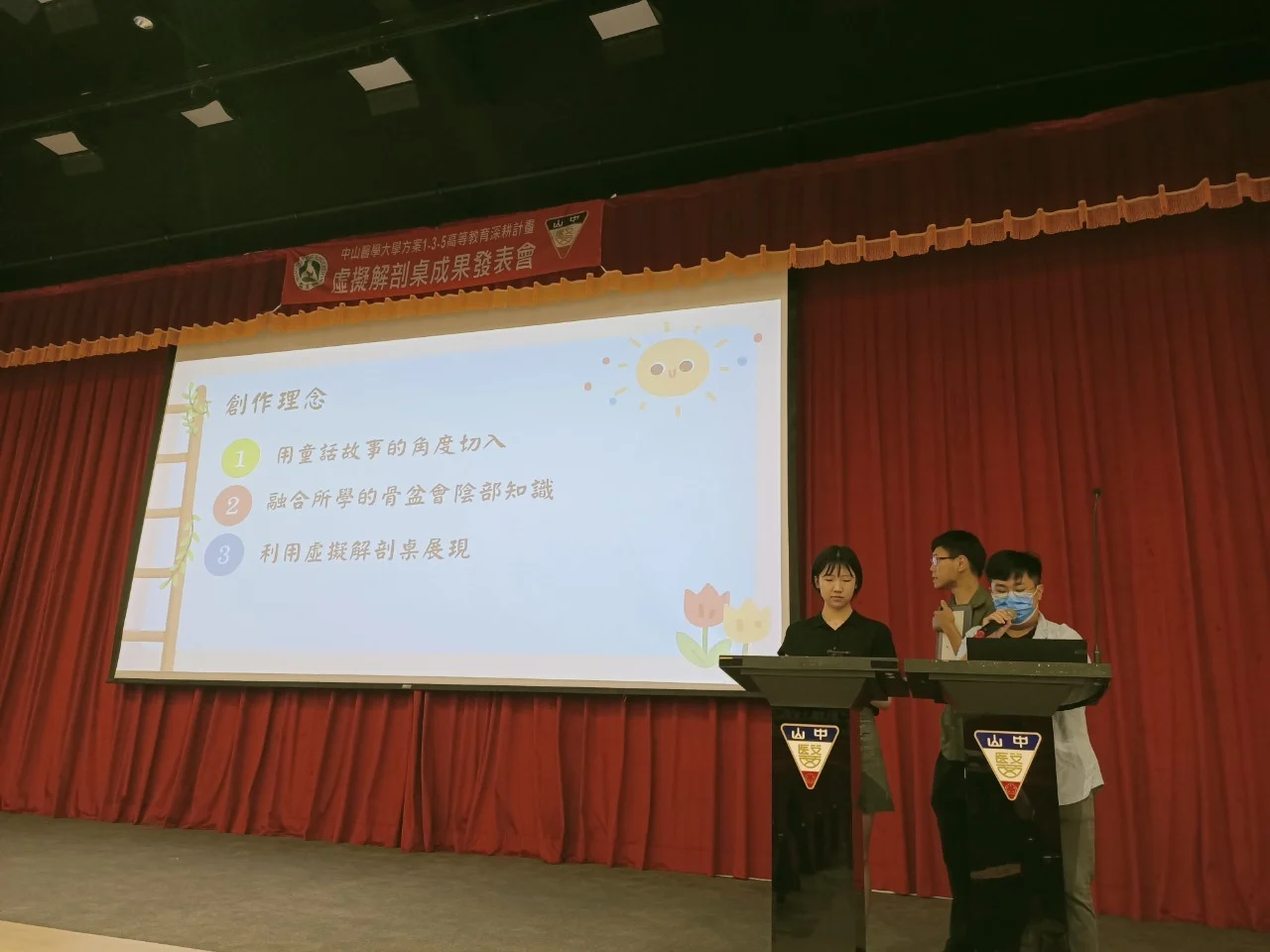 Line Album 1130522虛擬解剖桌教學影片競賽暨成果發表會 240523 32