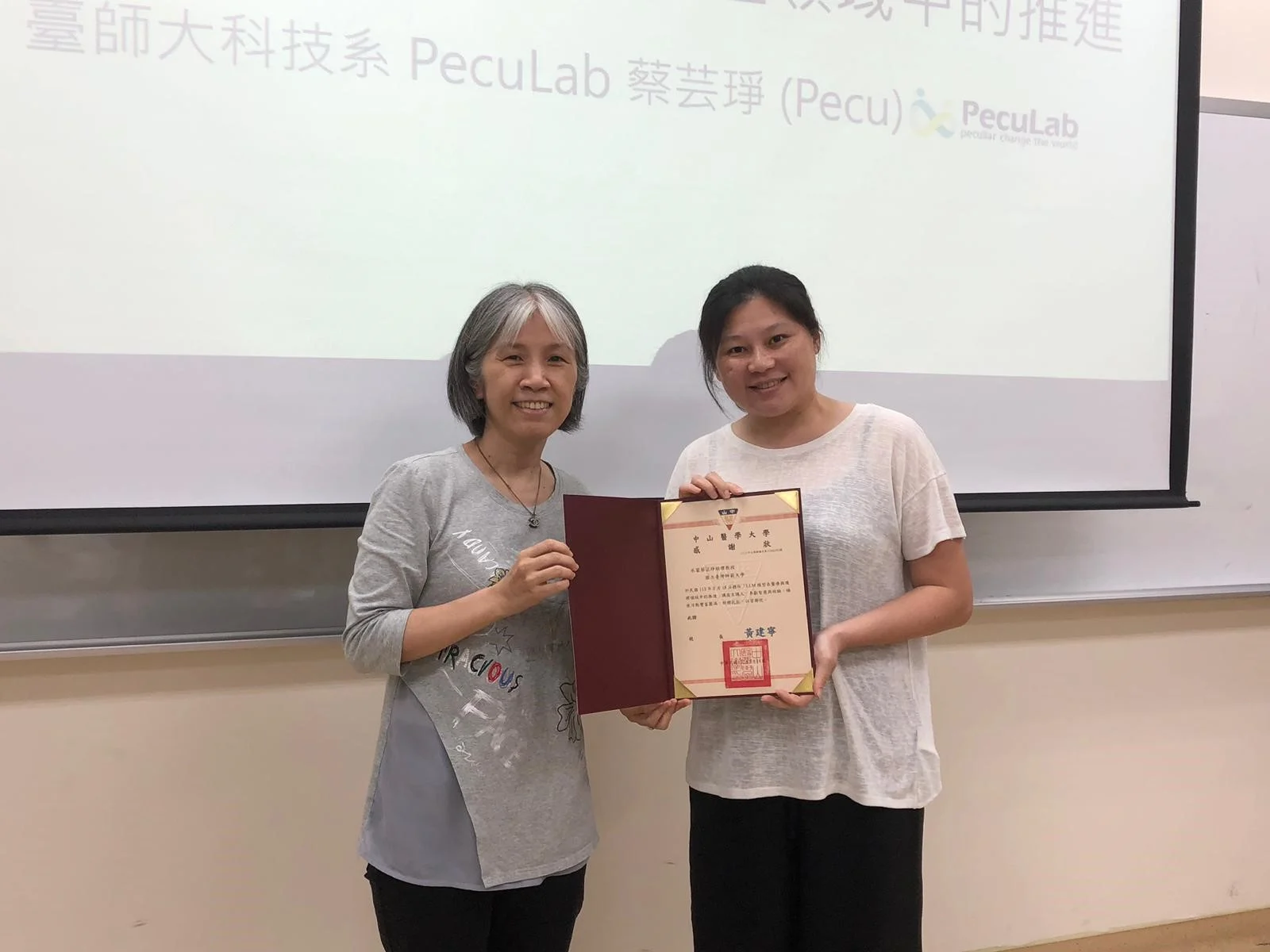 致贈感謝狀