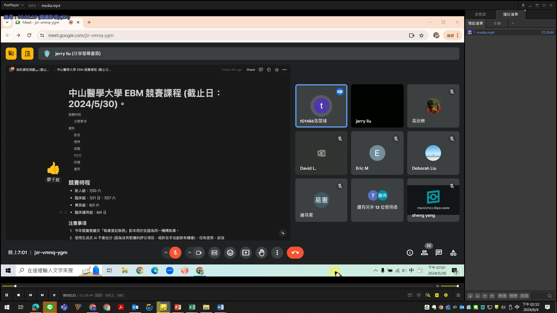 線上講座開場