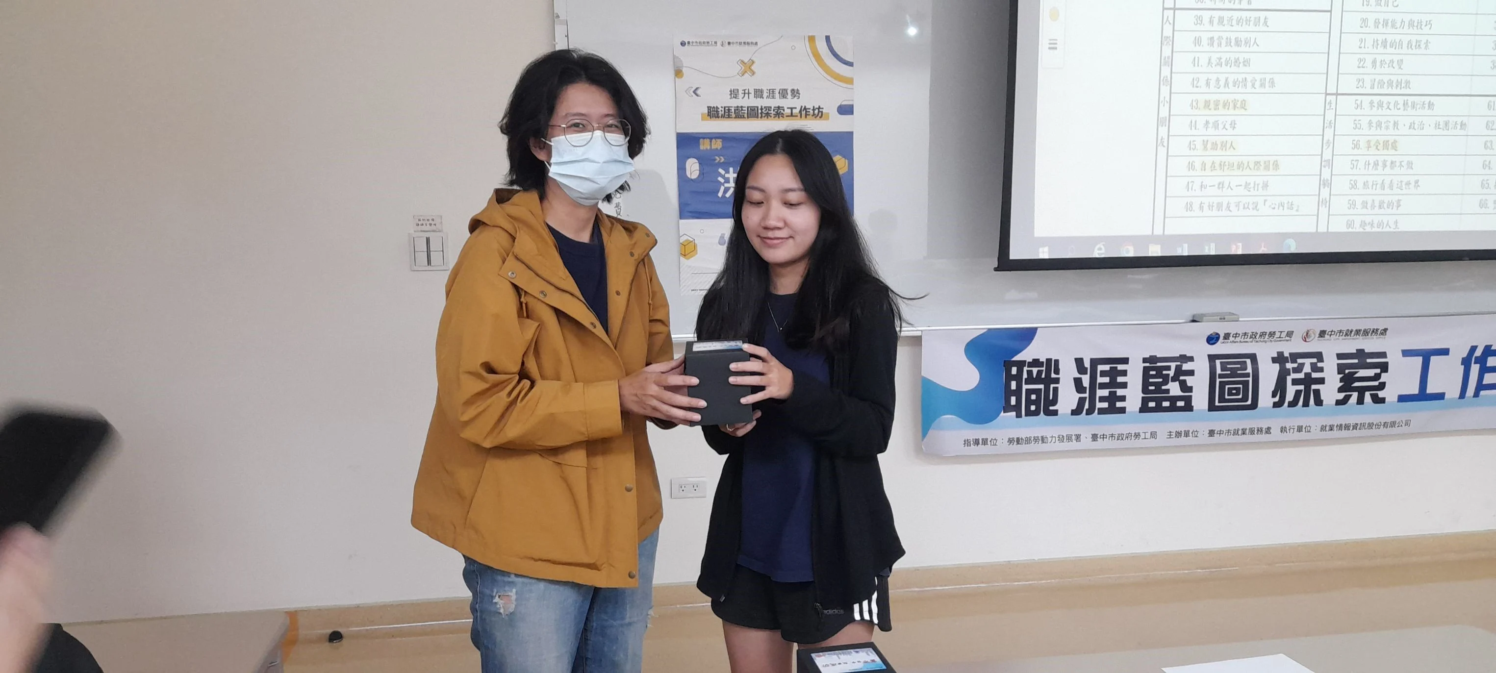 台中就業服務站為同學頒發獎品