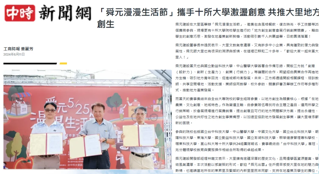 螢幕擷取畫面 2024 07 10 131905