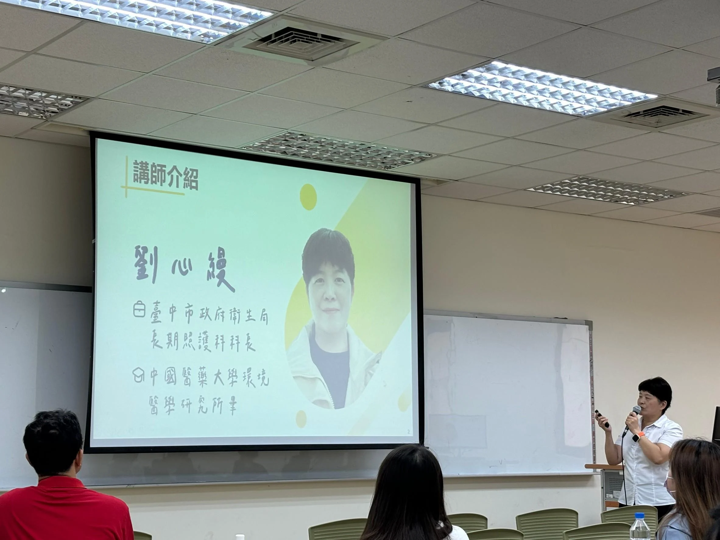 演講實況