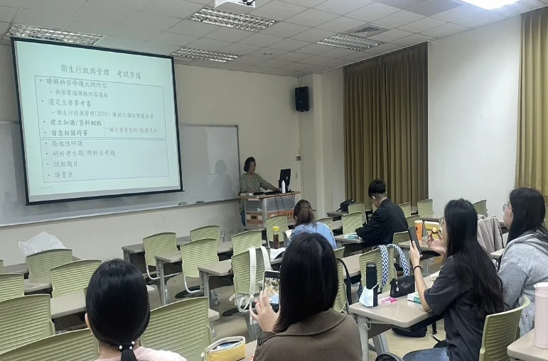 國考輔導課程 衛生行政與管理