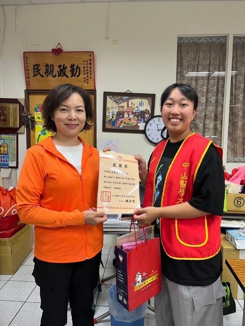 致贈感謝狀及小禮品