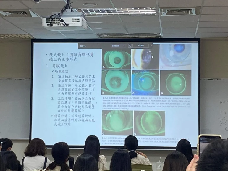 陳佳琪老師隱形眼鏡、驗光法規與倫理