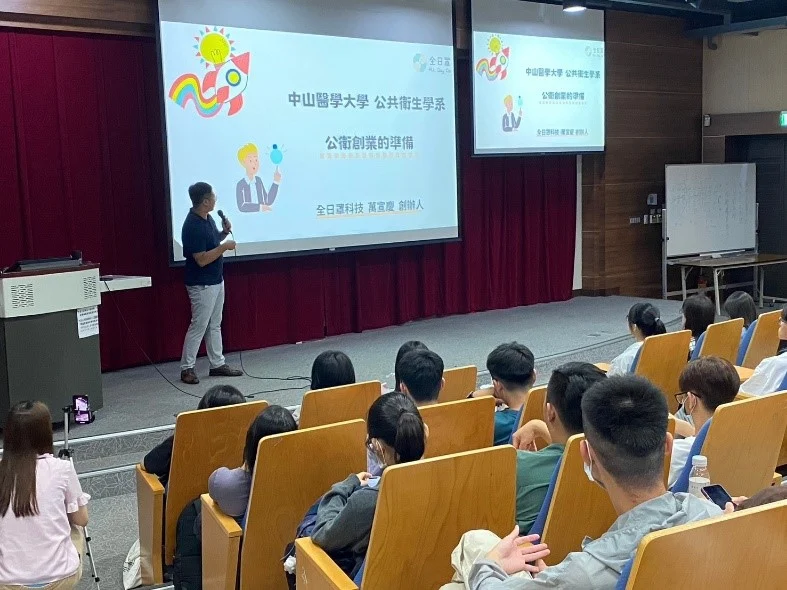 系友 萬宣慶演講