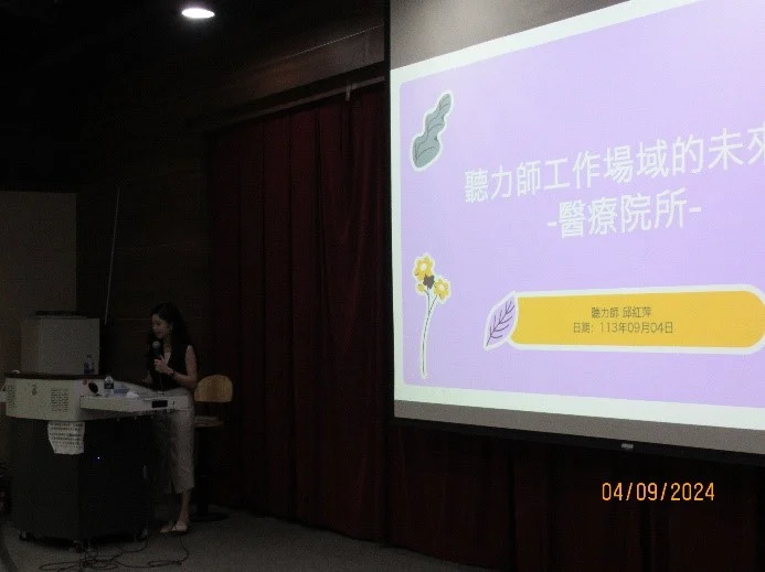 邱紅萍 聽力師專題課程上課情形