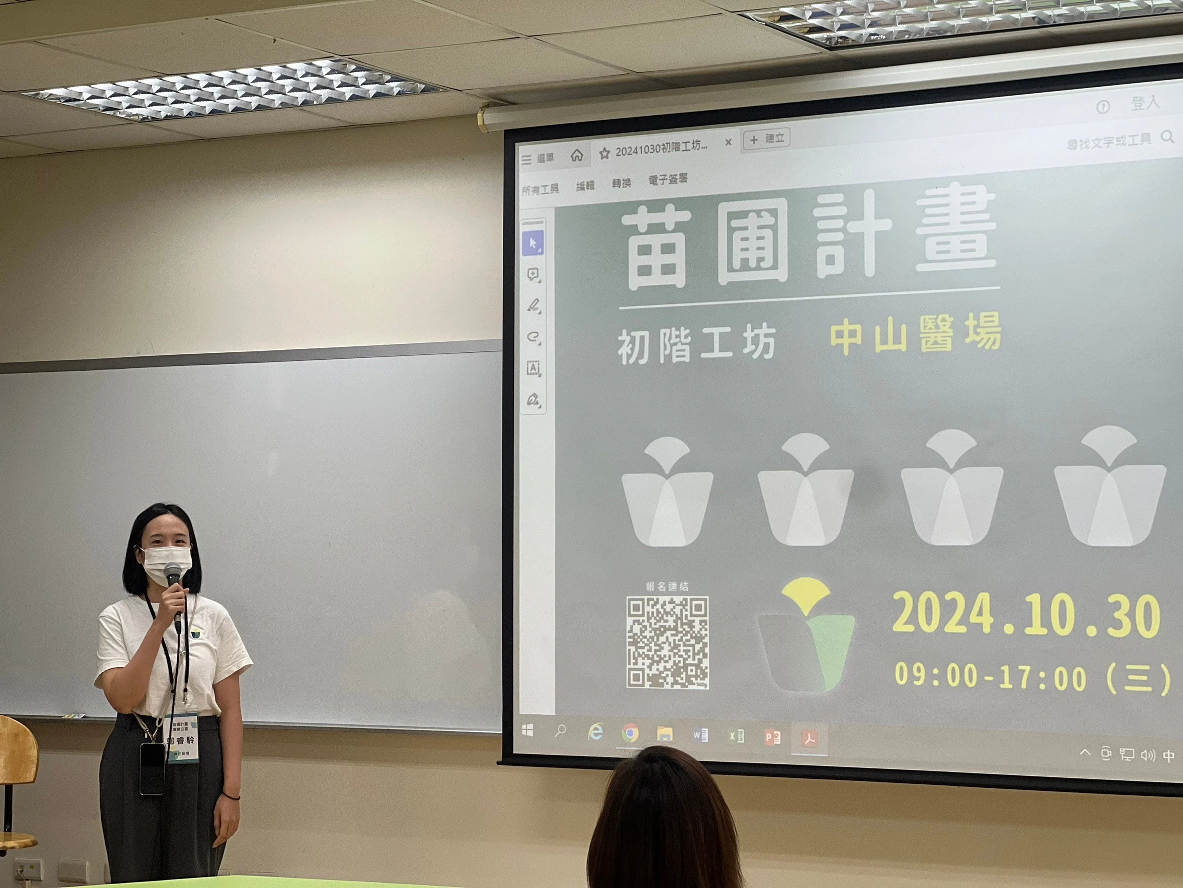 Line Album 苗圃初階工作坊 241104 309