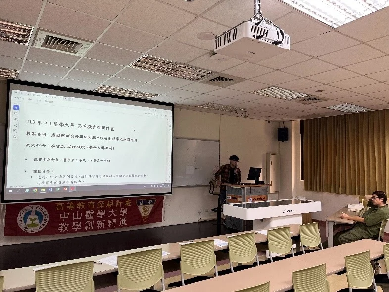 教案老師授課