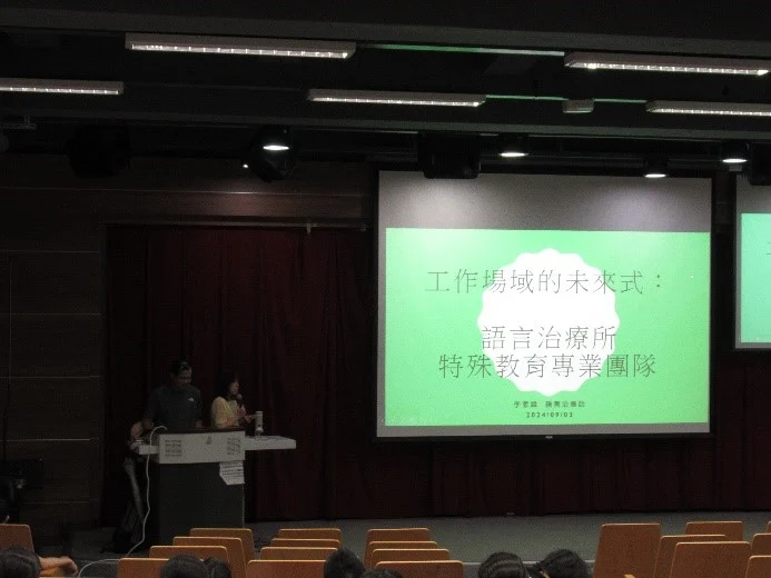 李家緯 語言治療師專題課程上課情形