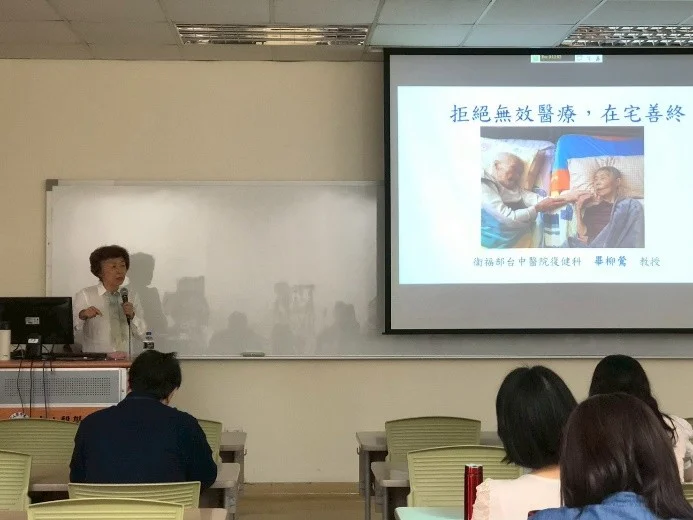 畢柳鶯醫師演講