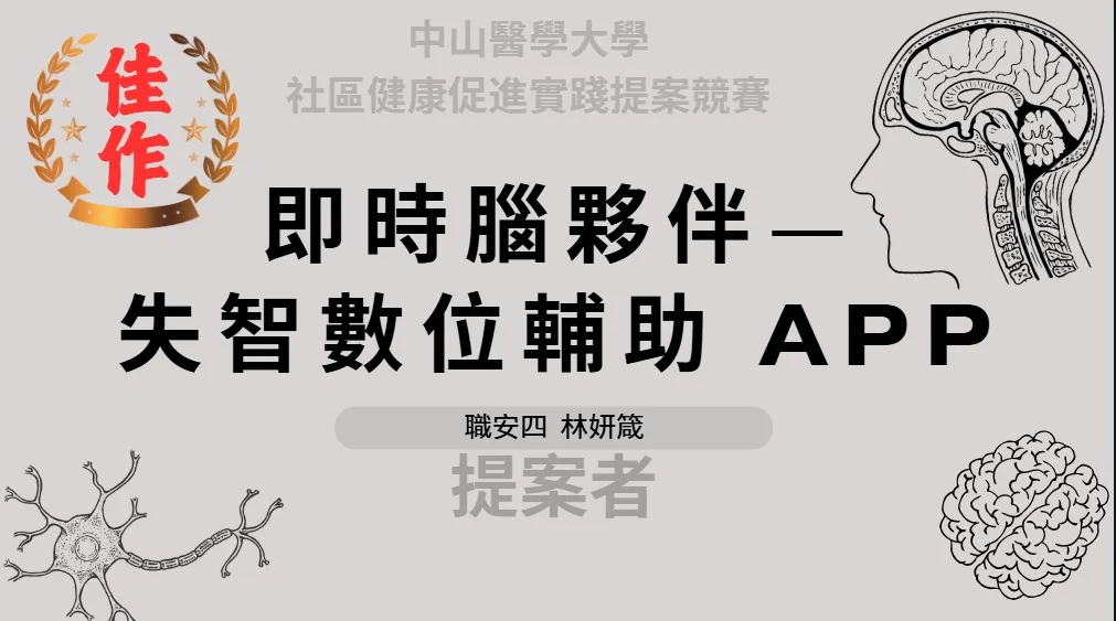 螢幕擷取畫面 2025 12 10 152822