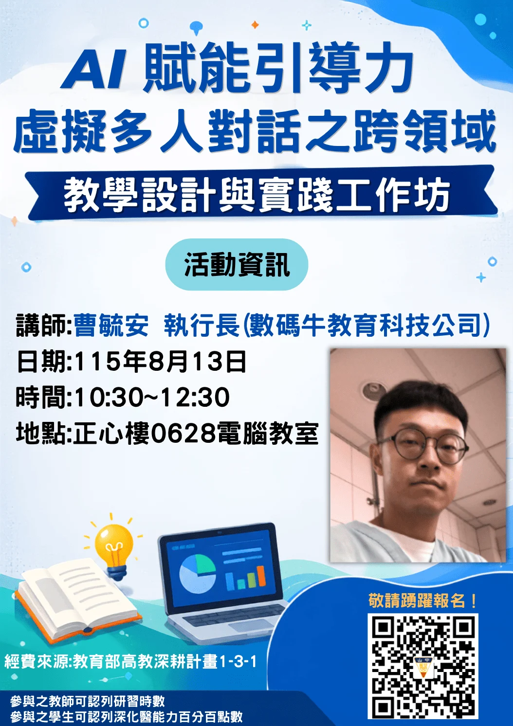 0813最新海報0715