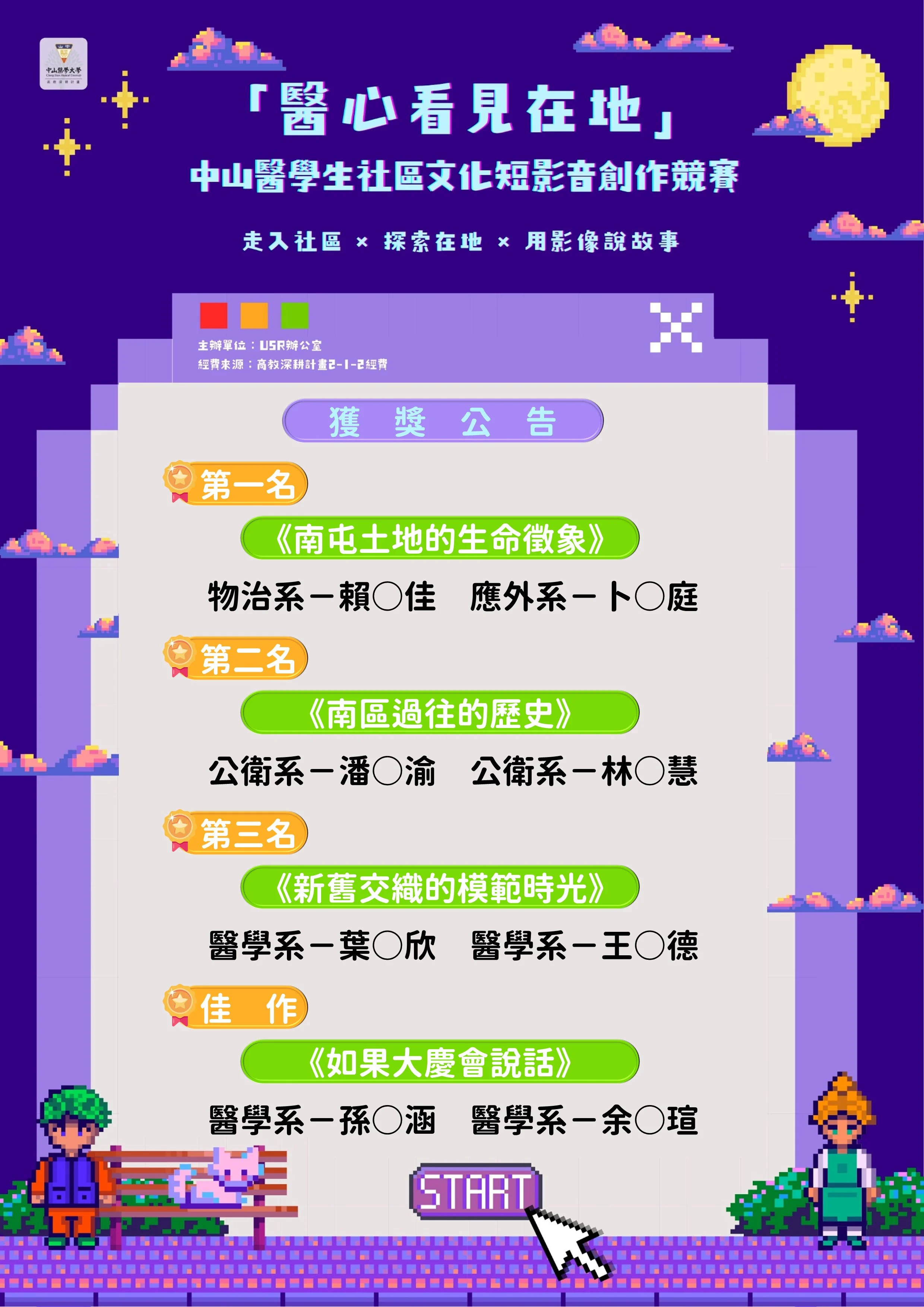 頒獎公告
